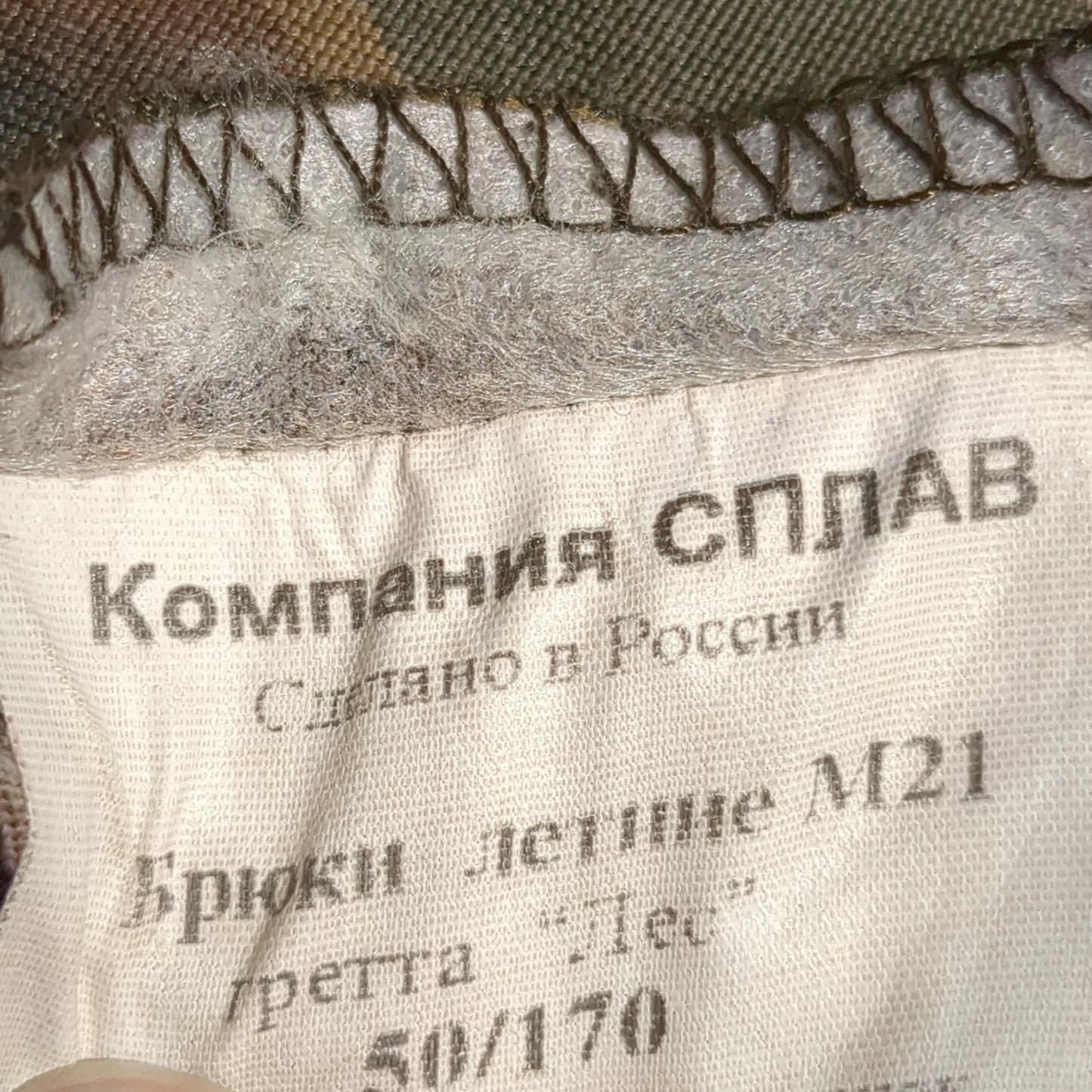 Soviet Union Military M21 SUMMER TROUSERS SPLAV CO. GRETTA FOREST CAMO USSR Russian Uniform (1g-bdu2-FA13-14)