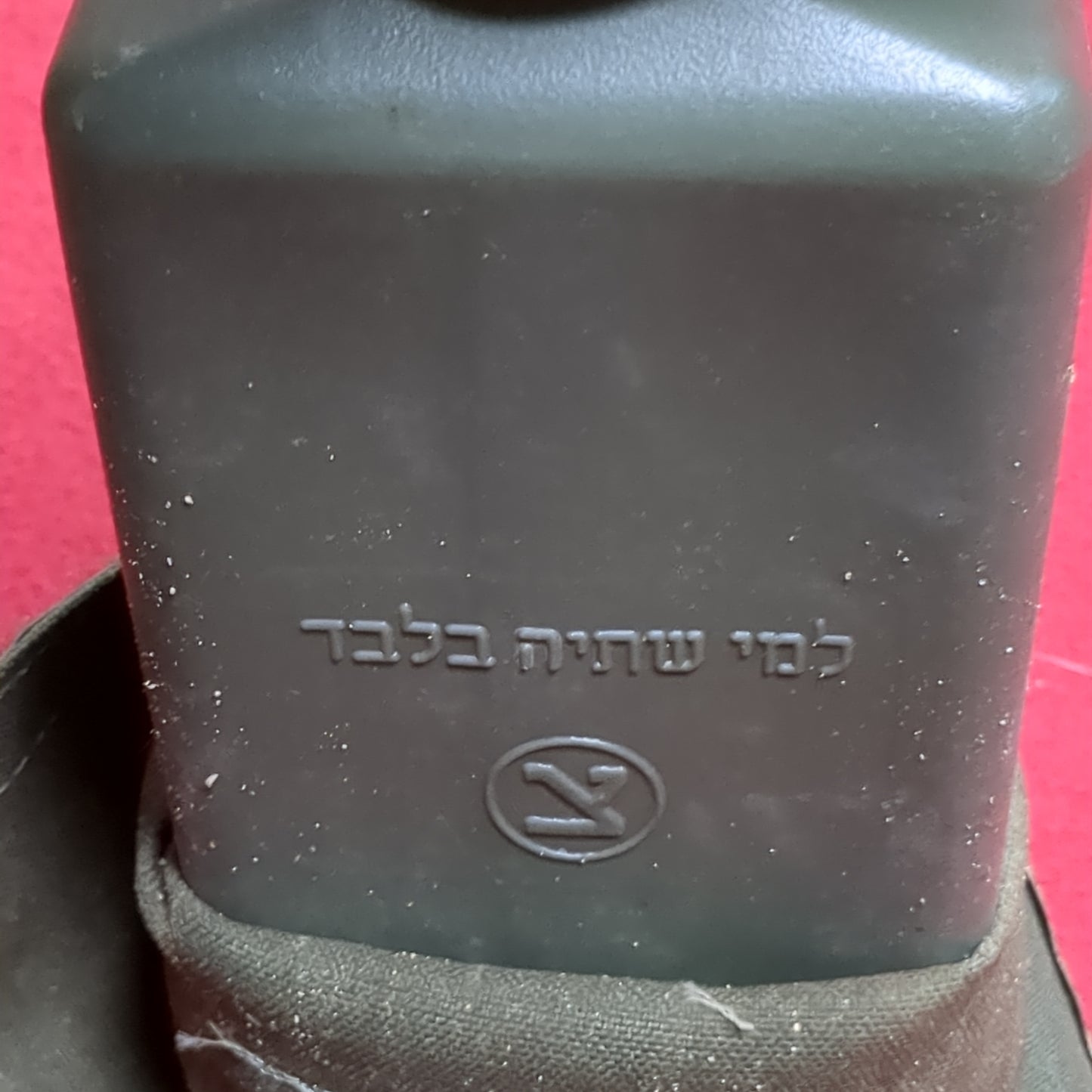 Israeli 1 Liter Plastic Canteen w/ Cover IDF Marked Good Condition (aa02-JAN99)