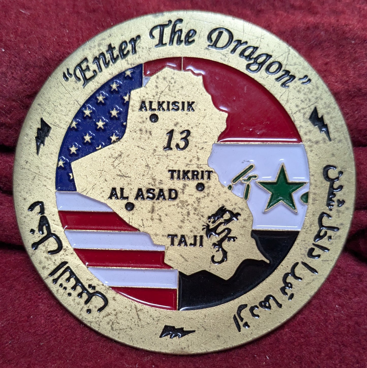 Challenge Coin Irag War Sprecial Forces OIF IV (chcc-25APR180)