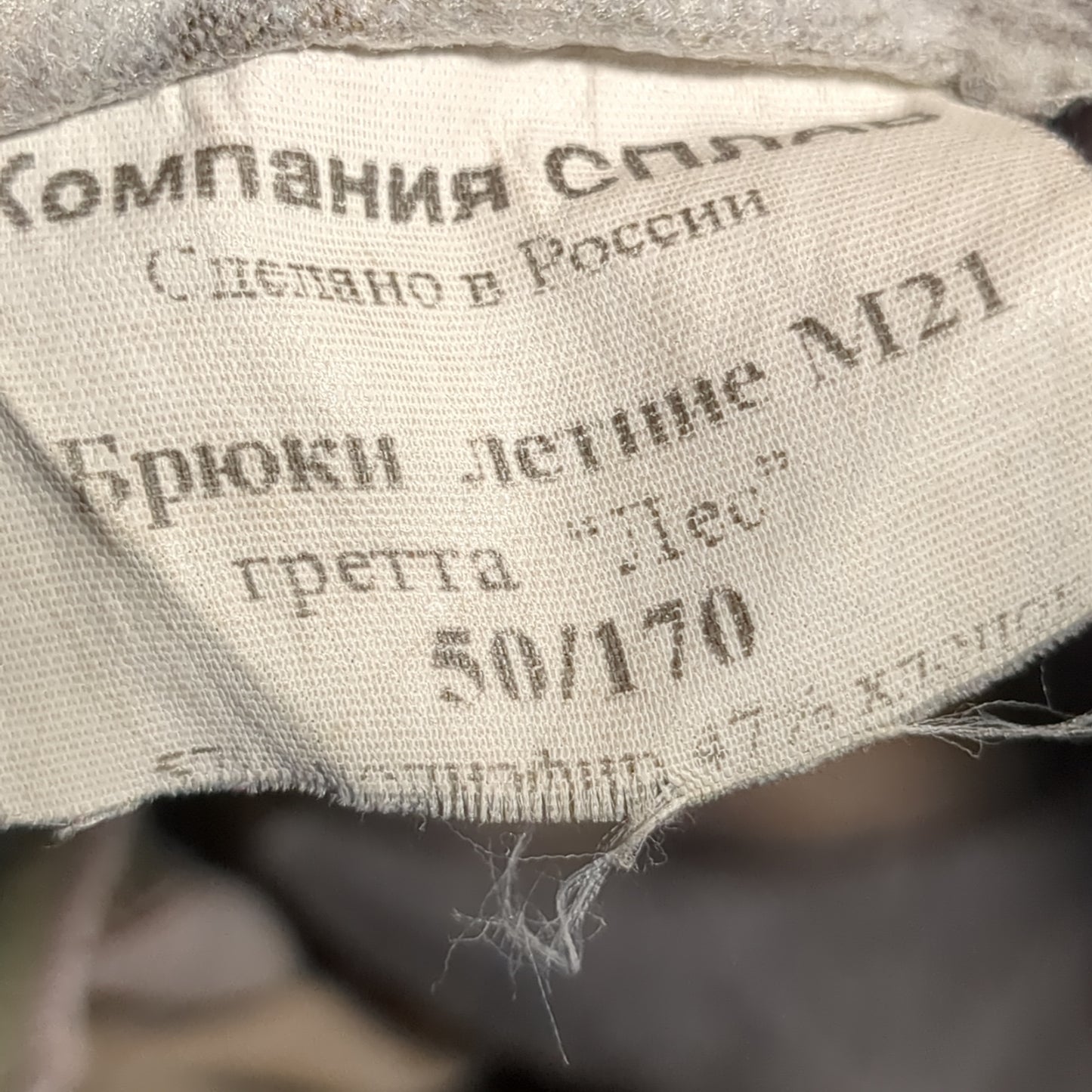 Soviet Union Military M21 SUMMER TROUSERS SPLAV CO. GRETTA FOREST CAMO USSR Russian Uniform (1g-bdu2-FA13-14)