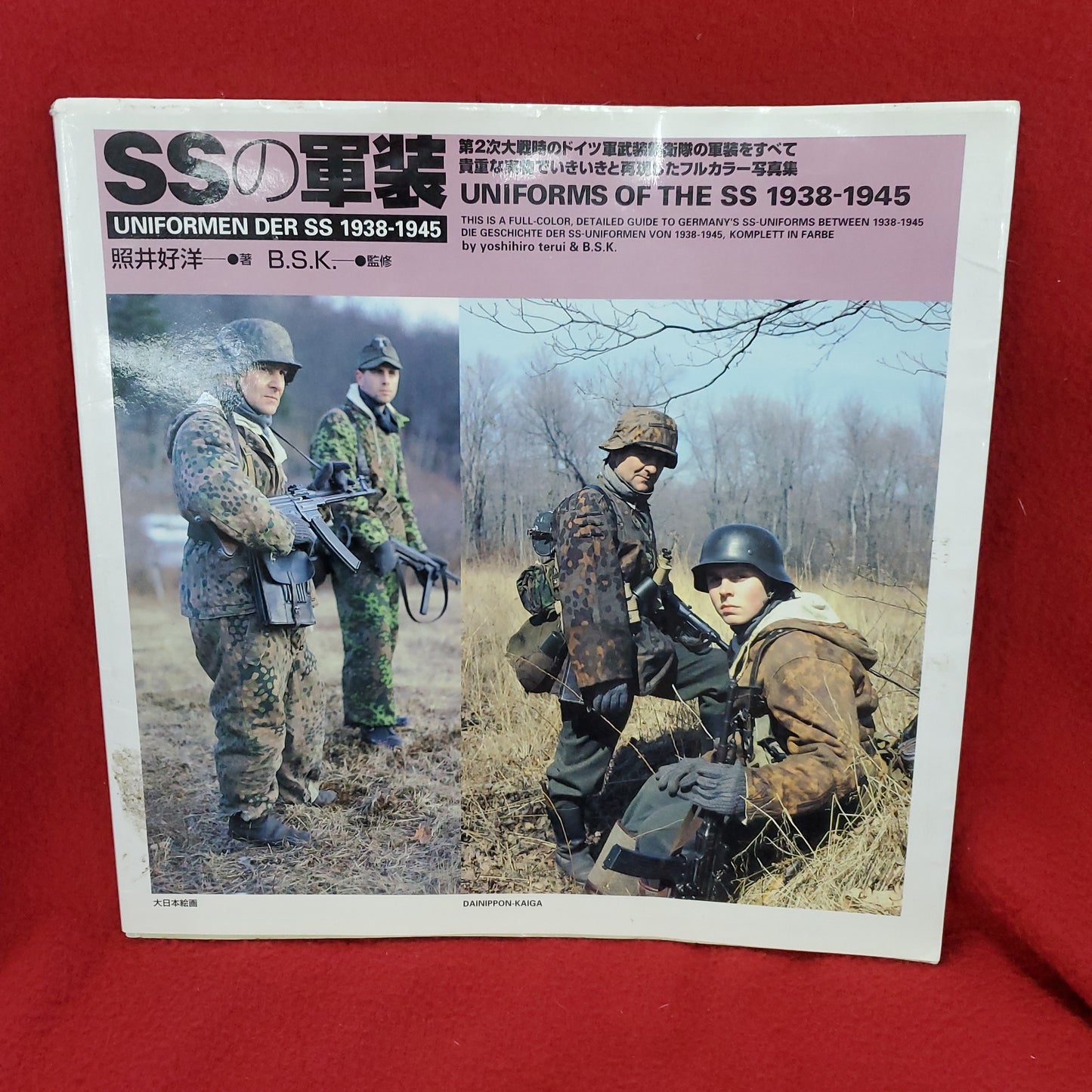 Book: Written in Japanese UNIFORMS OF THE SS 1938-1945 Dainippon-Kaiga (27s)