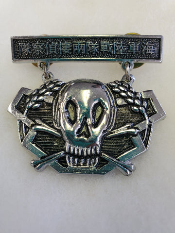 Republic of China Marine Corps Battalion Pin (D1)